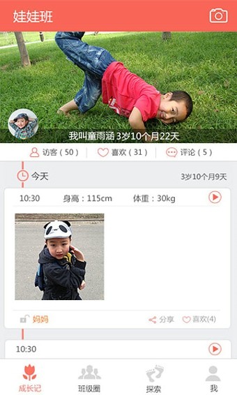 娃娃脸截图3