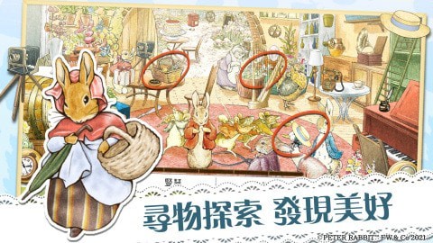 比得兔隐藏的世界截图4