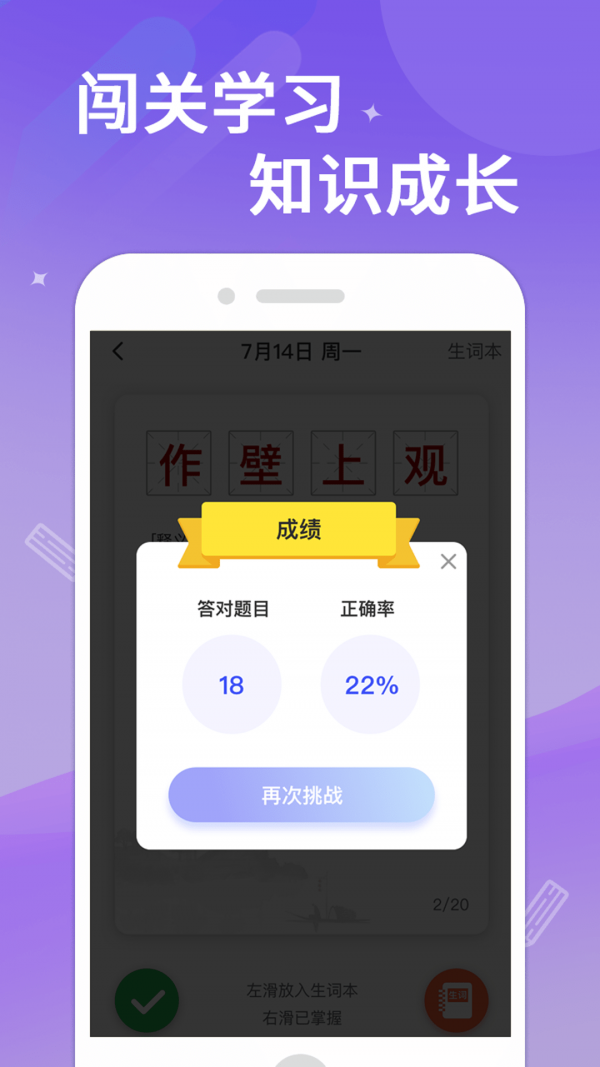 答题大侠截图5