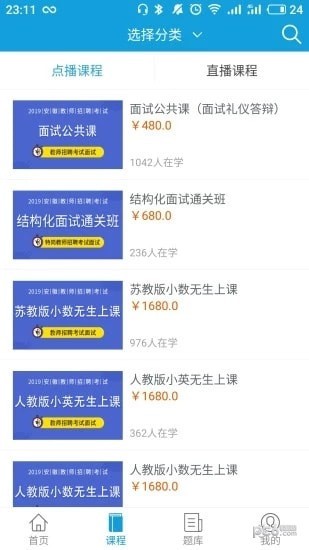 师出网校