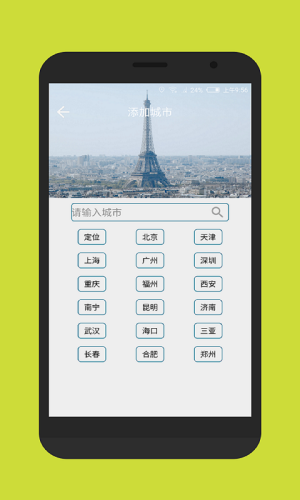 布谷鸟天气截图3