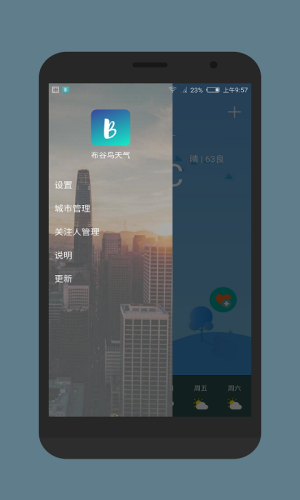 布谷鸟天气截图4