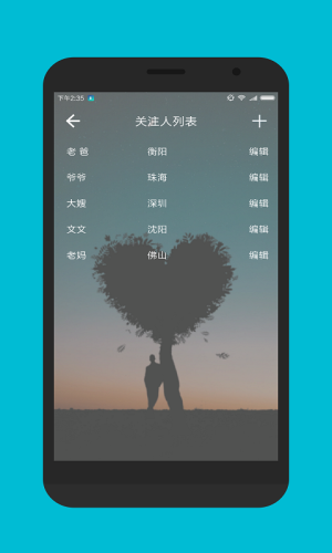 布谷鸟天气截图2
