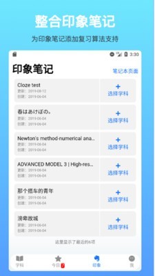 拾忆截图3
