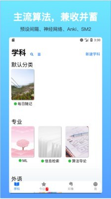 拾忆截图1