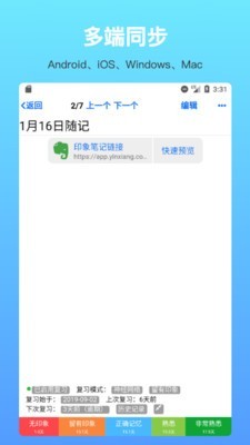 拾忆截图4