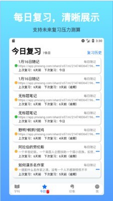 拾忆截图2