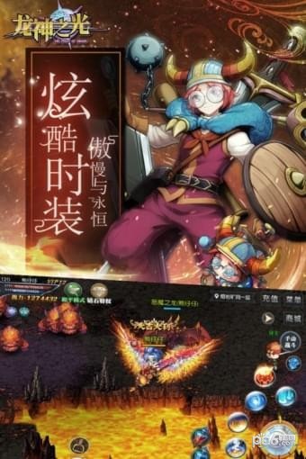 龙神之光_截图4