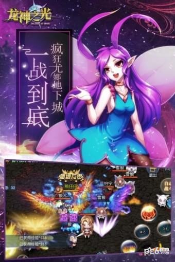 龙神之光_截图2