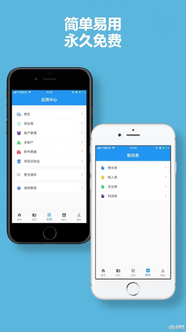 boss账本截图3