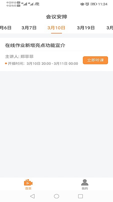 小七截图3