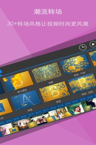 美拍大片截图2