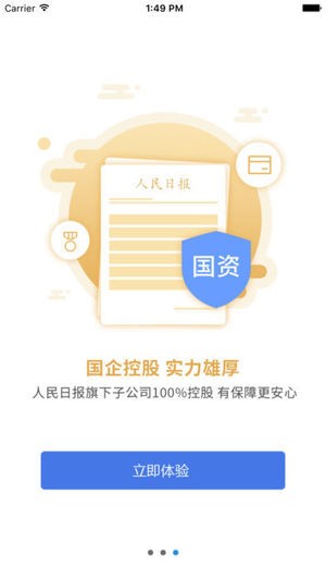 板凳理财下载_板凳理财手机版下载-1