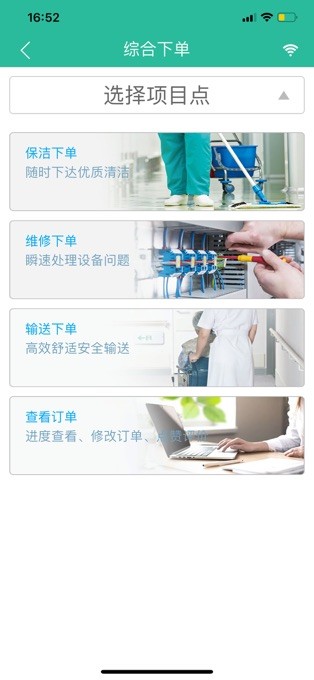 泰科医键通截图3