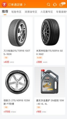 门店订单通截图4