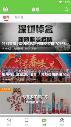 雁塔融媒下载_雁塔融媒手机版下载-3