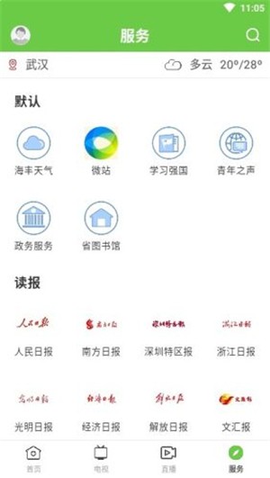 雁塔融媒下载_雁塔融媒手机版下载-0