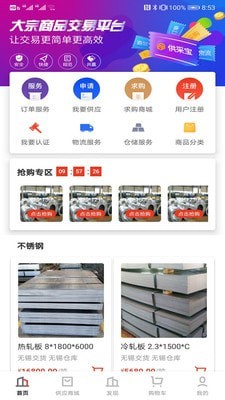 采宝截图4