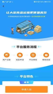 采宝截图3
