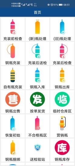 生产管理截图1