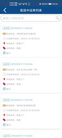 生产管理截图3