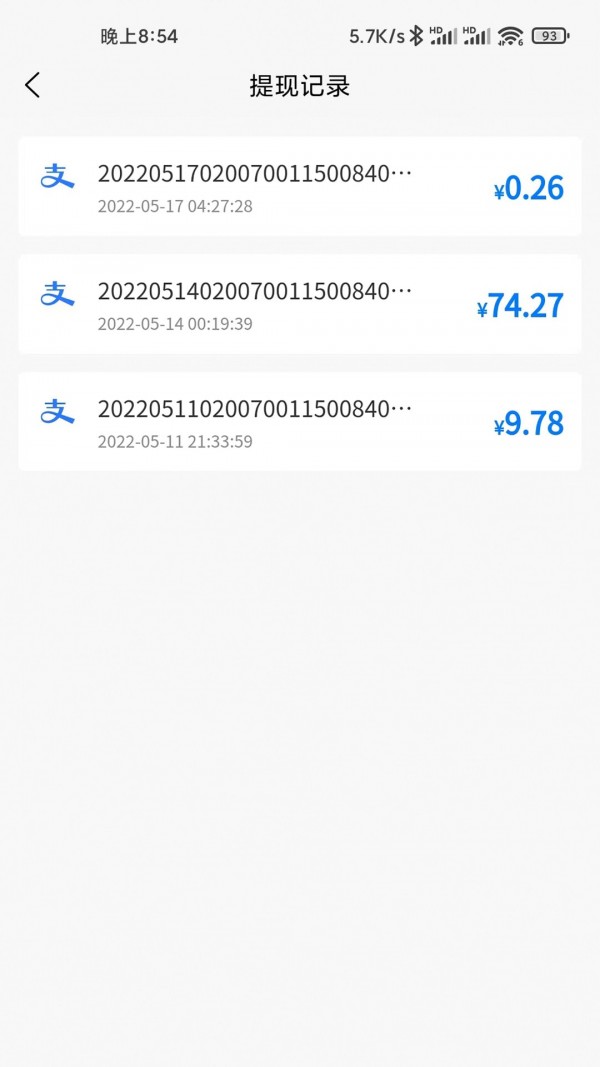 小助手截图2