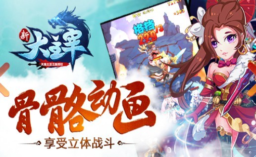 新大主宰无限元宝服下载_新大主宰无限元宝服官网版下载-1
