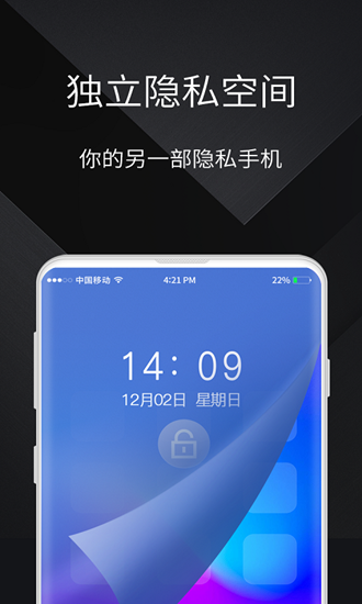 隐私云盘截图2
