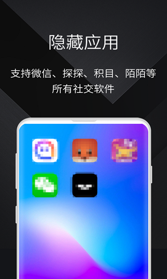 隐私云盘截图1