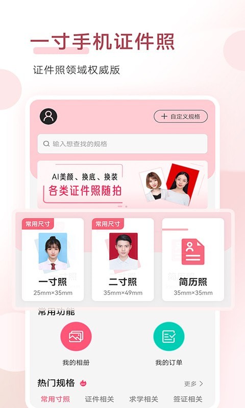 拍摄大师截图1
