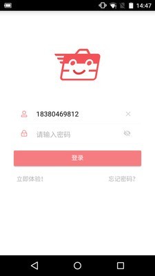 友报账截图1