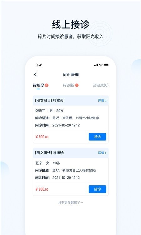 壹点灵截图3