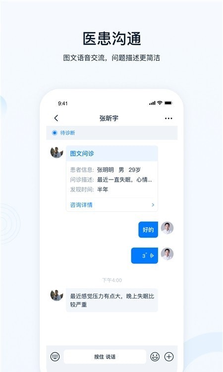 壹点灵截图2