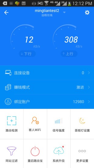 优酷路由宝截图2
