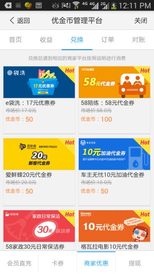 优酷路由宝截图1