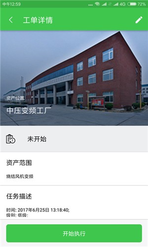 变频顾问截图5