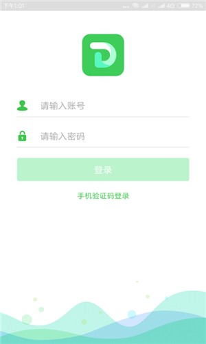 变频顾问截图1