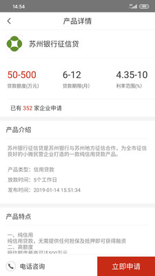 征信苏州截图4