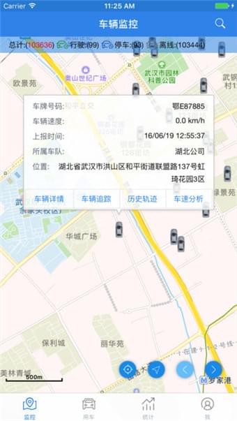 和车队截图1