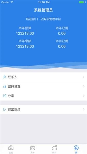 和车队截图3