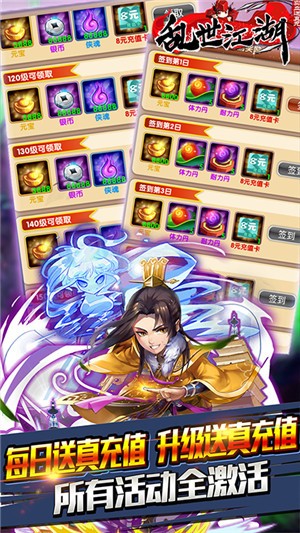 乱世江湖热血神剑截图1