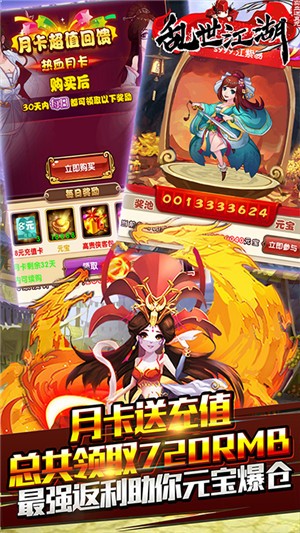 乱世江湖热血神剑截图3