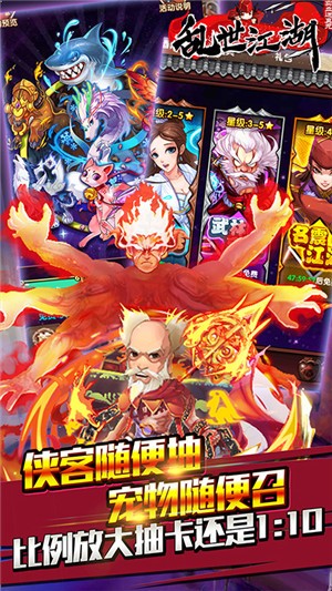 乱世江湖热血神剑截图4