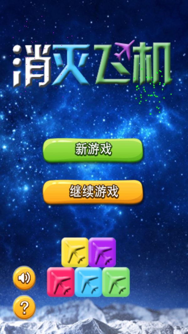 截图3