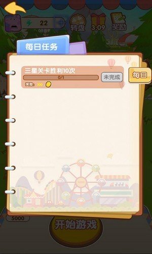 阳光游乐场截图4