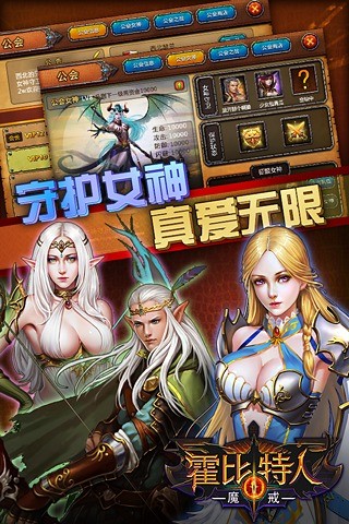 魔戒之霍比特人截图1