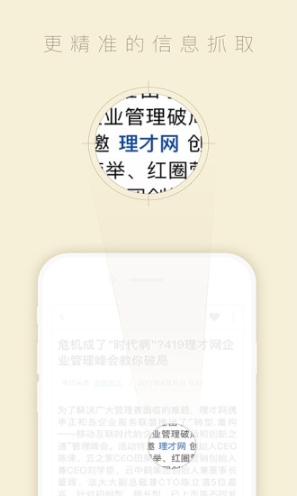 中周信息截图1