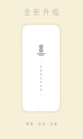 中周信息截图3