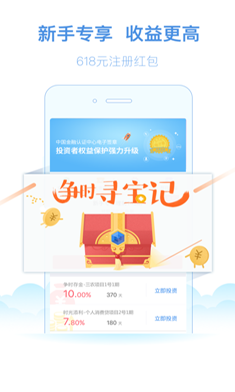 争时金融截图1
