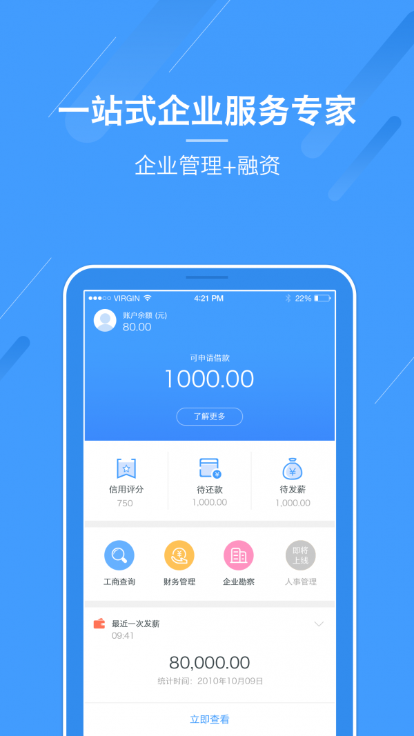 企易＋截图1